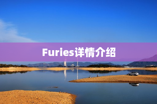 Furies详情介绍