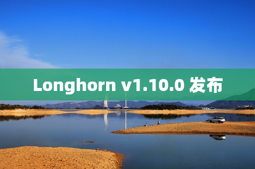 Longhorn v1.10.0 发布