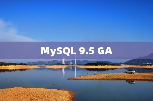 MySQL 9.5 GA