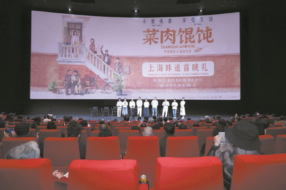 《菜肉馄饨》在沪上128家影院开启点映，上海味道也是家的味道(《菜肉馄饨》在上海取景拍摄)