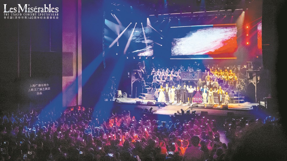 《悲惨世界》40周年纪念版音乐会拉开在沪55天驻演大幕，总票房预破9000万元(悲惨世界40周年纪念版音乐会)