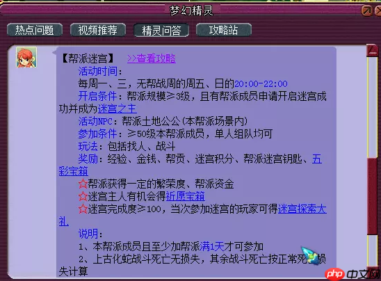 夜战帮派迷宫:三人成行斩妖夺宝攻略