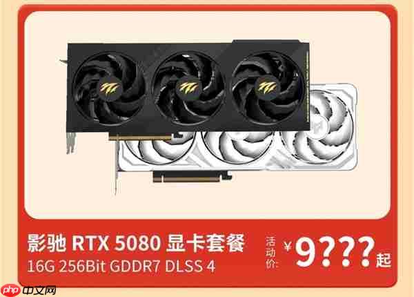告别卡顿新年！影驰年货季显卡好价清单 请查收！