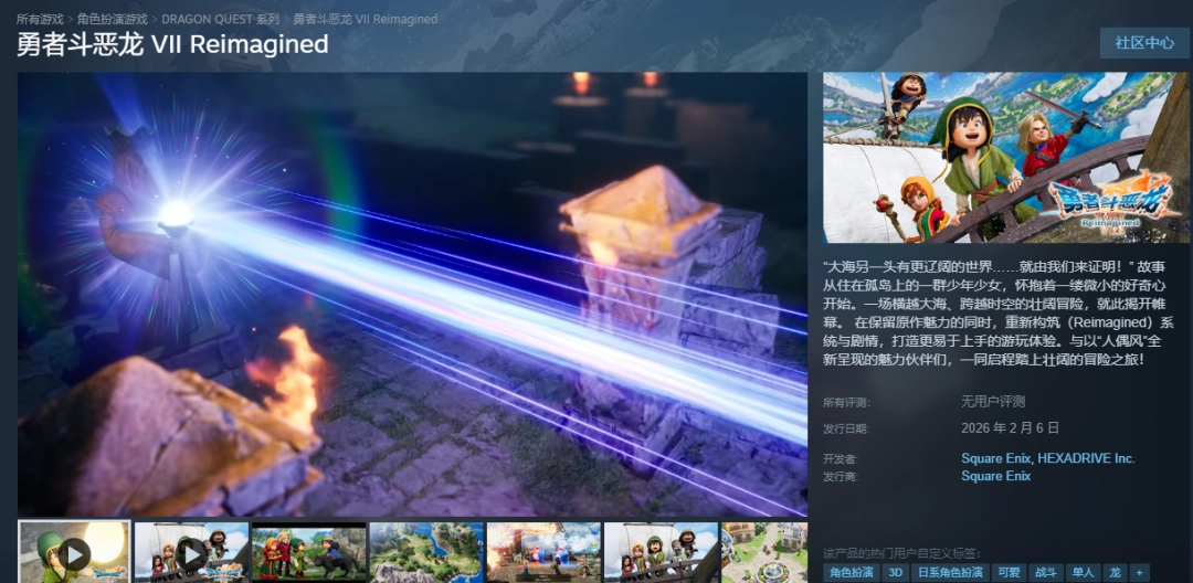 《勇者斗恶龙7:重制版》试玩Demo已上线!存档可继承