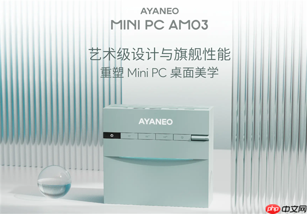 AYANEO艺术级Mini PC AM03发布:i9-12900H 准系统2699元起