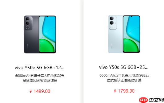 vivo Y50s与Y50e新机悄然上线官网 均搭载天玑6300