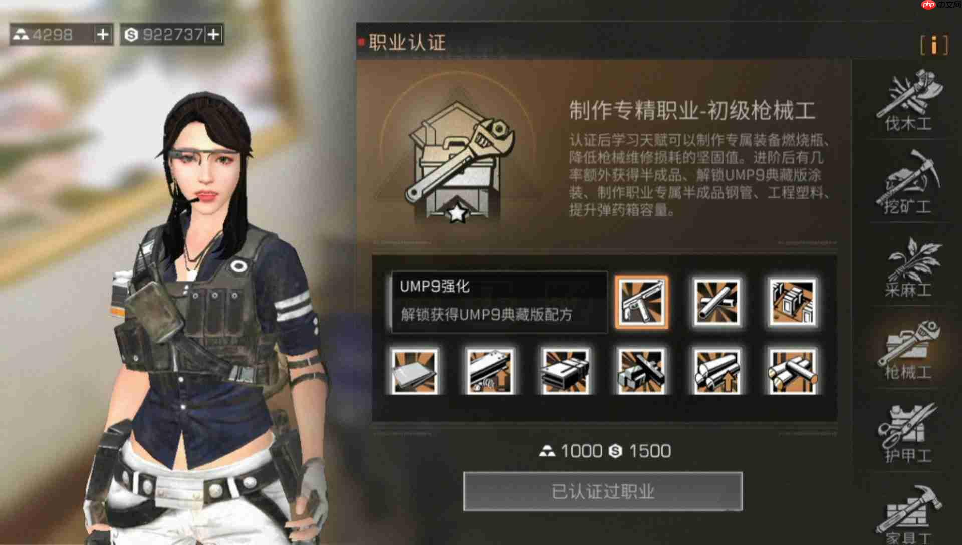 末日职业避坑指南：新手起步的正确姿势！ 探宝矿工最易上手！