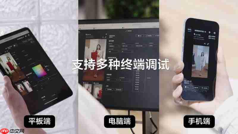 远程调试高效协作 降本增效——索尼发布“电影感直播远程调试”服务工具