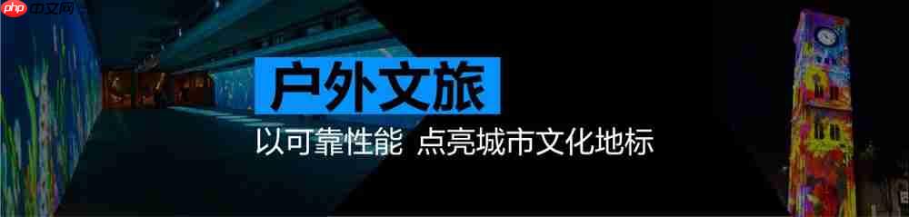 光影无界，赋能万千场景：爱普生工程投影机，2025年度精彩绽放