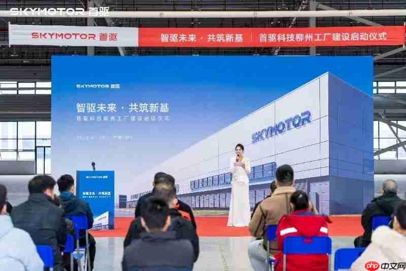 年产能达150万台!首驱科技柳州工厂正式动工,今年起批量生产