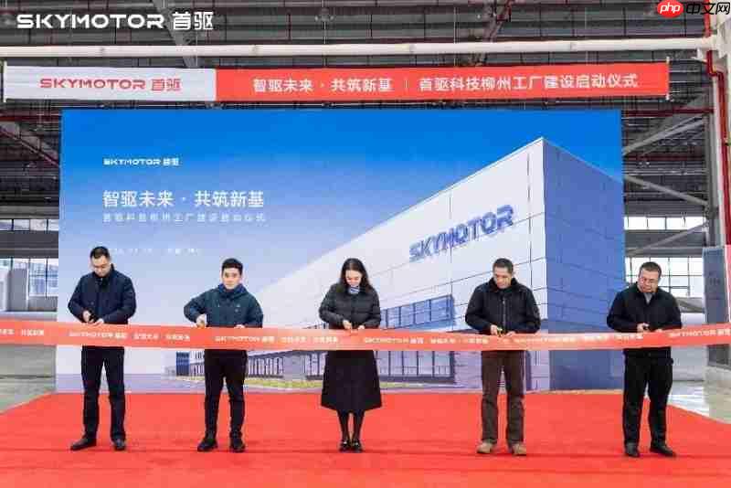 年产能达150万台!首驱科技柳州工厂正式动工,今年起批量生产