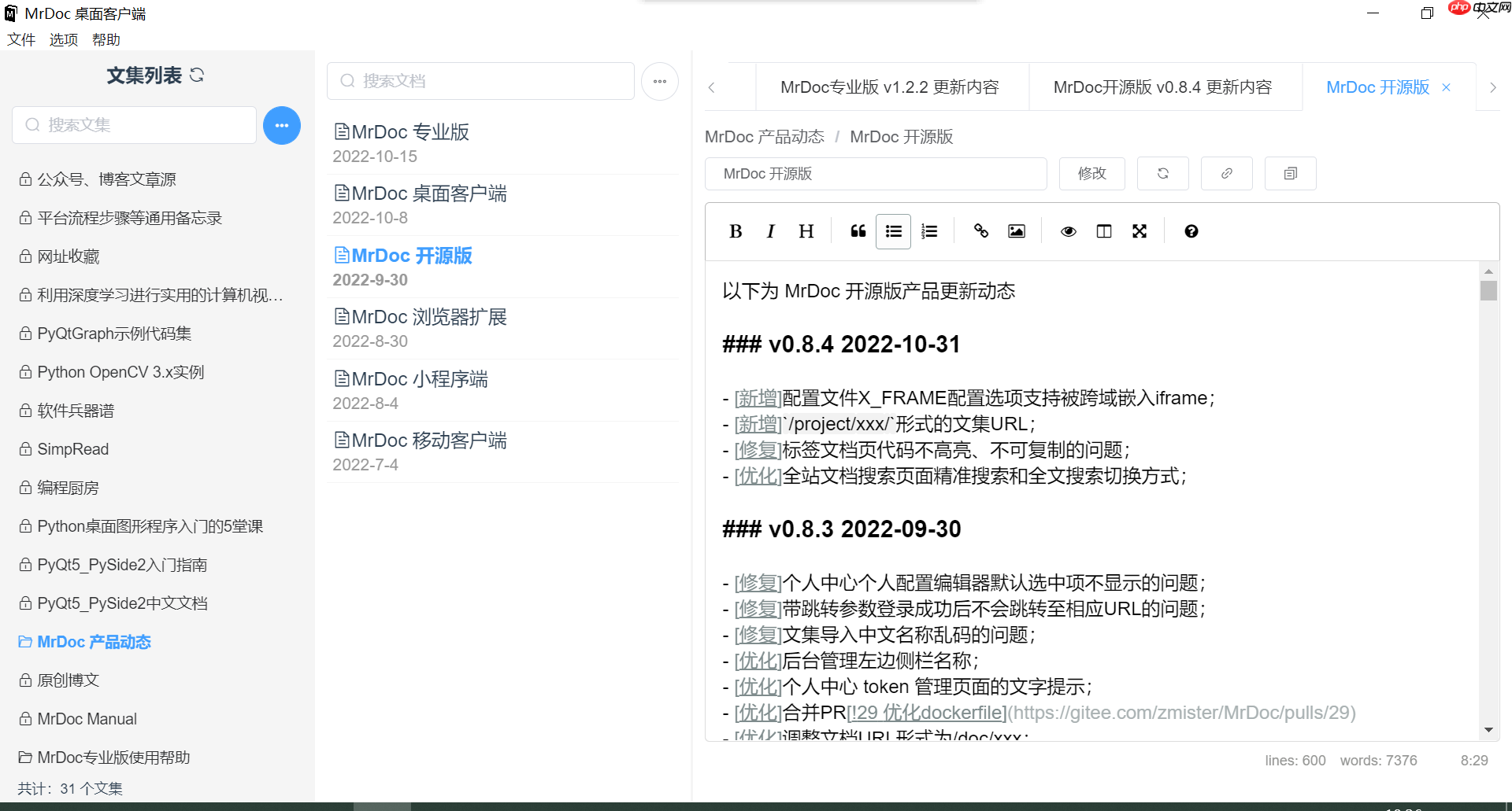 MrDoc 0.9.9 发布,类似语雀、飞书的开源在线文档和知识库系统