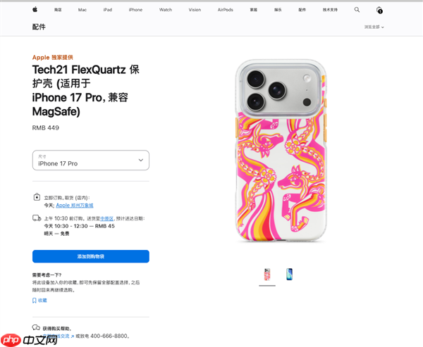 苹果客服回应马年手机壳449元被吐槽:审美和价格是个人喜好