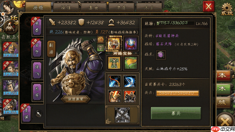 远征武将搭配终极速攻攻略