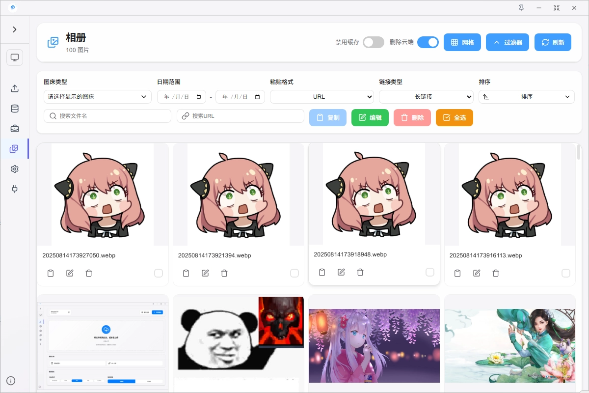 PicList v3.1.1 发布，图床管理和上传工具，修复 UI 问题