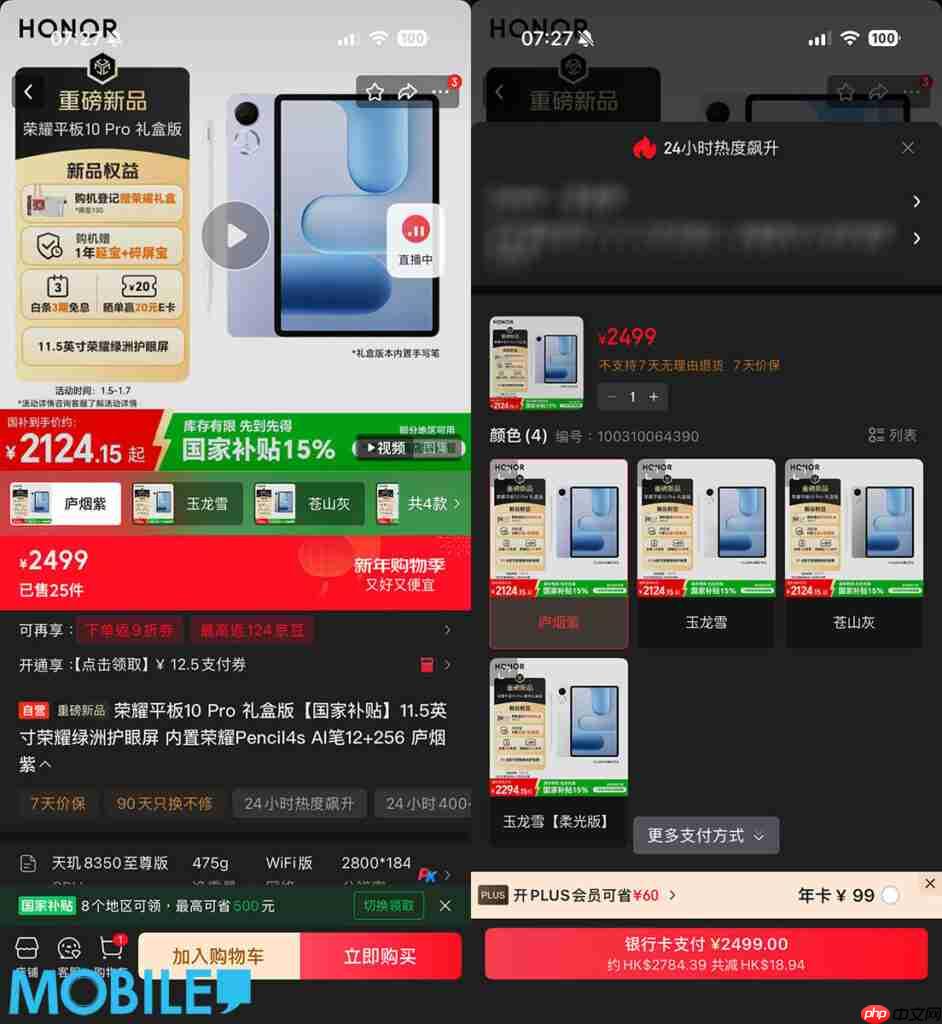 HONOR Pad 10 Pro 平板电脑国内发布！11.5 吋 2.8K 萤幕加强护眼、包邮到港唔驶 $2,800？