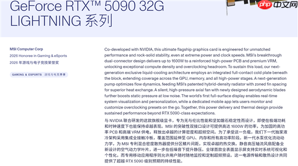 微星旗舰RTX 5090 Lightning Z真身曝光!一体式水冷、巨大LCD显示屏