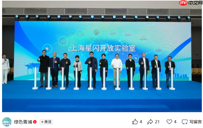 美的联手海思:上海星闪开放实验室正式揭牌,聚焦智能家居无线通信技术研发