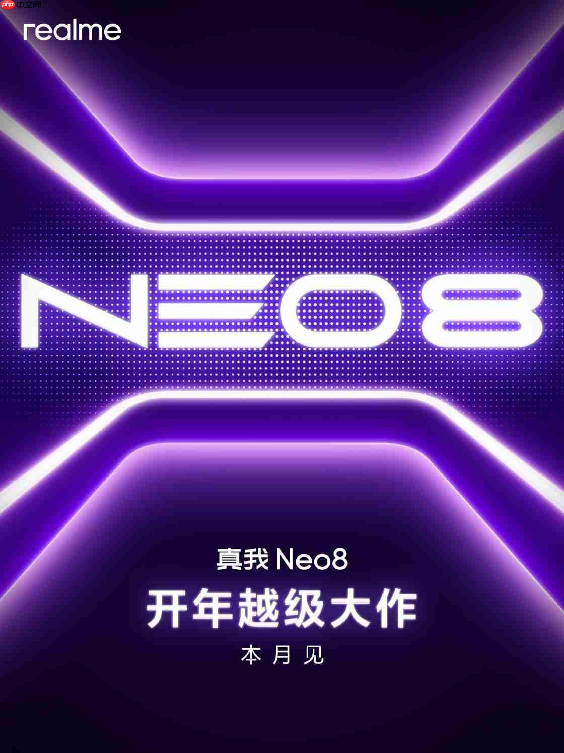 真我Neo8「赛博色」配色公布:觉醒光环回归!