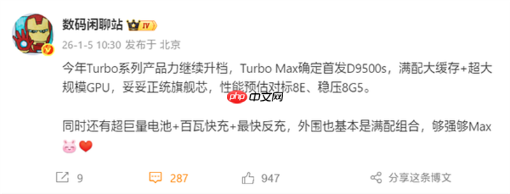 性能对标骁龙8至尊？REDMI Turbo 5 Max首发天玑9500s