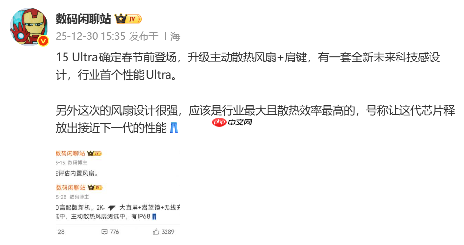 iQOO 15 Ultra官宣“春节前见”：号称行业首个性能Ultra