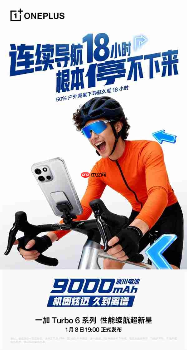 一加Turbo 6全系搭载9000mAh电池：连刷22小时短视频、-20℃不怕冻