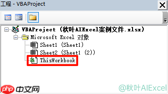 合同到期，Excel 自动弹窗提醒