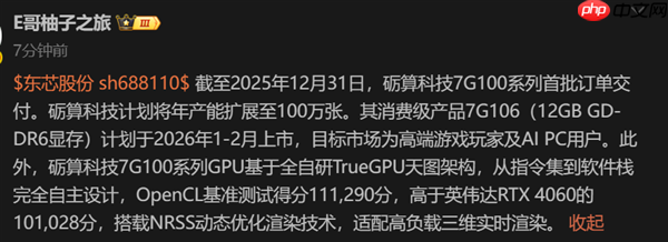 性能堪比RTX 4060 砺算国产GPU显卡最快1月上市：计划产能100万张