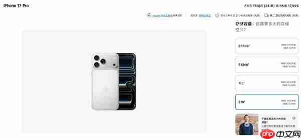 网友将256G iPhone 17 Pro Max扩容至2TB:怒省5000多元