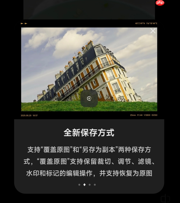 小米澎湃OS3相册编辑功能大升级 新增多项实用特性