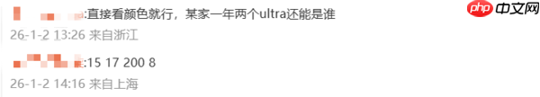 2025安卓Ultra机型首销三日销量:小米15 Ultra领跑