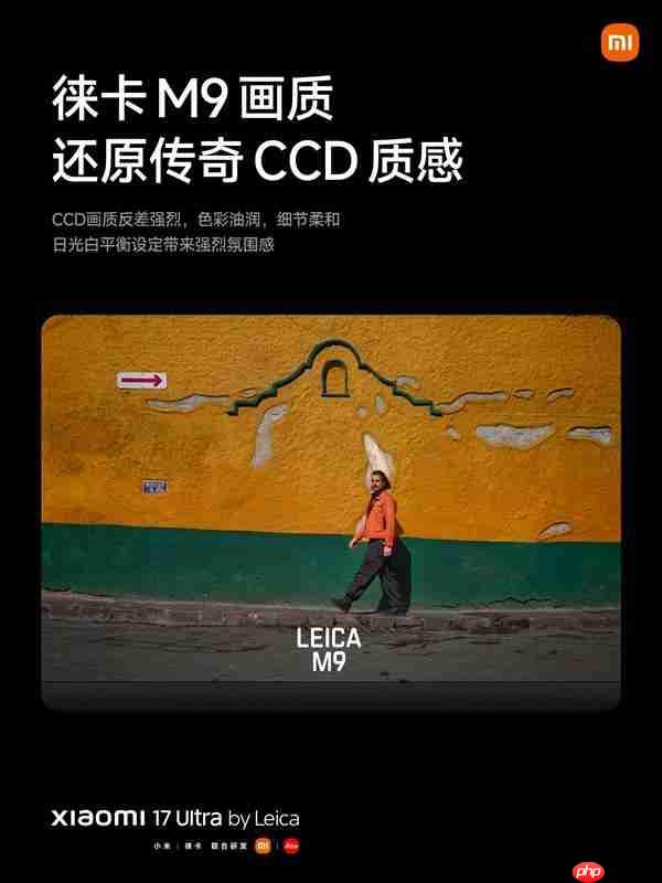 不是简单滤镜!小米揭秘「徕卡一瞬」实现原理