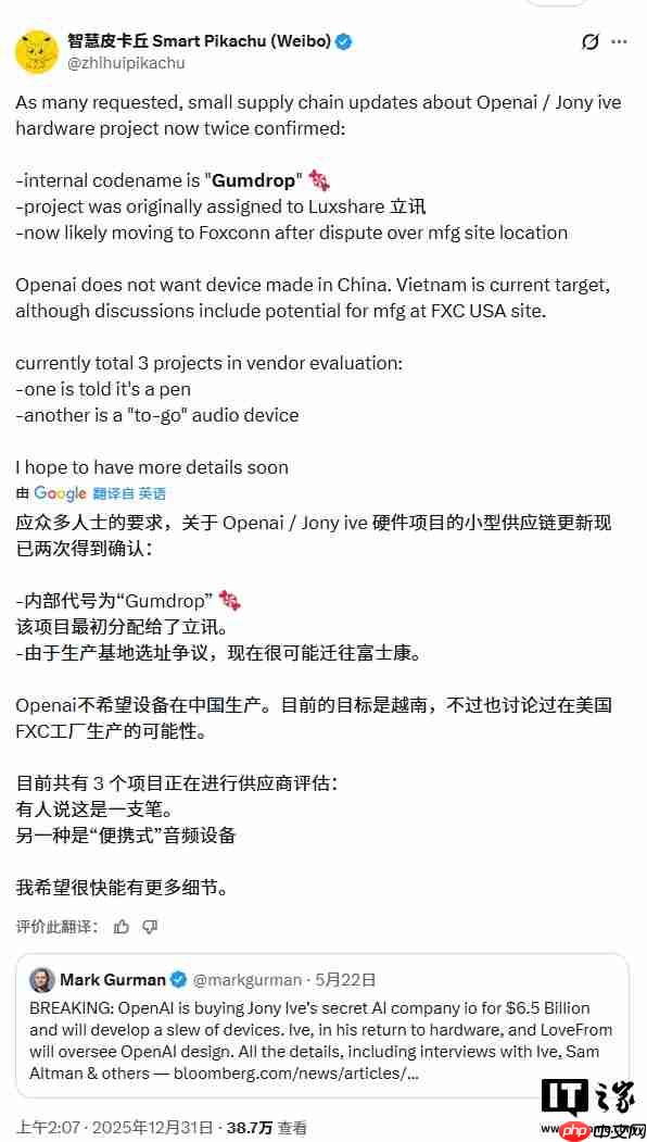 消息称 OpenAI 正研发的神秘硬件设备或为智能笔，富士康代工