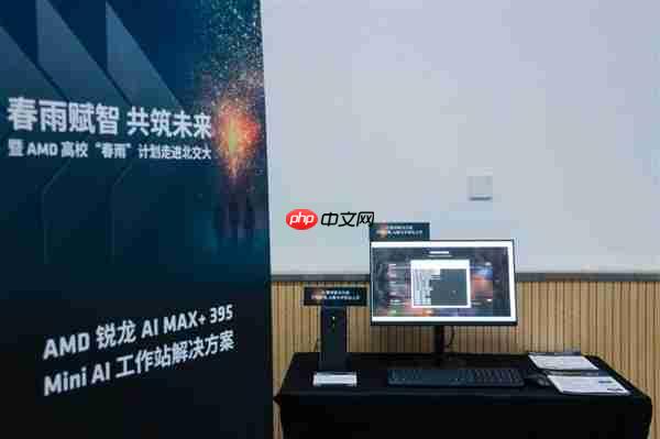 AMD春雨计划走进北京大学、北京交通大学 以全栈式AI解决方案赋能AI学习与创新