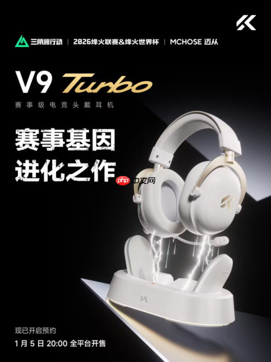 迈从V9Turbo已于12月29日10:00开启预约
