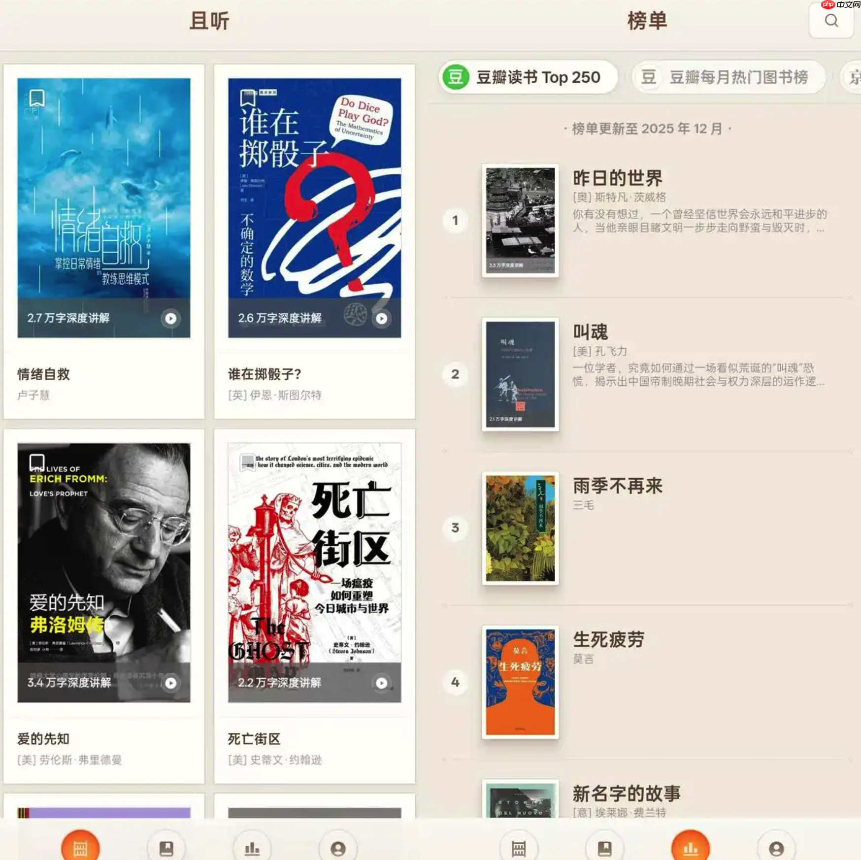 罗永浩创业公司细红线发布 AI 讲书产品“且听”