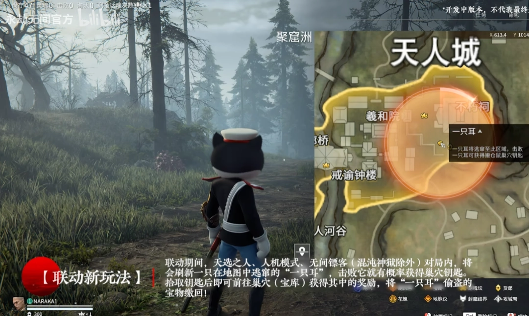 童年回归!《永劫无间》x《黑猫警长》联动现已开启