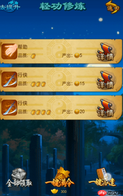 弟子属性提升终极指南：打造江湖制霸核心力量