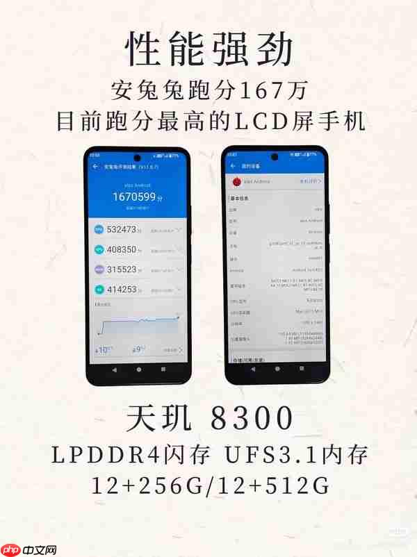 最后的中高端LCD手机?机身重255g 电池5000mAh