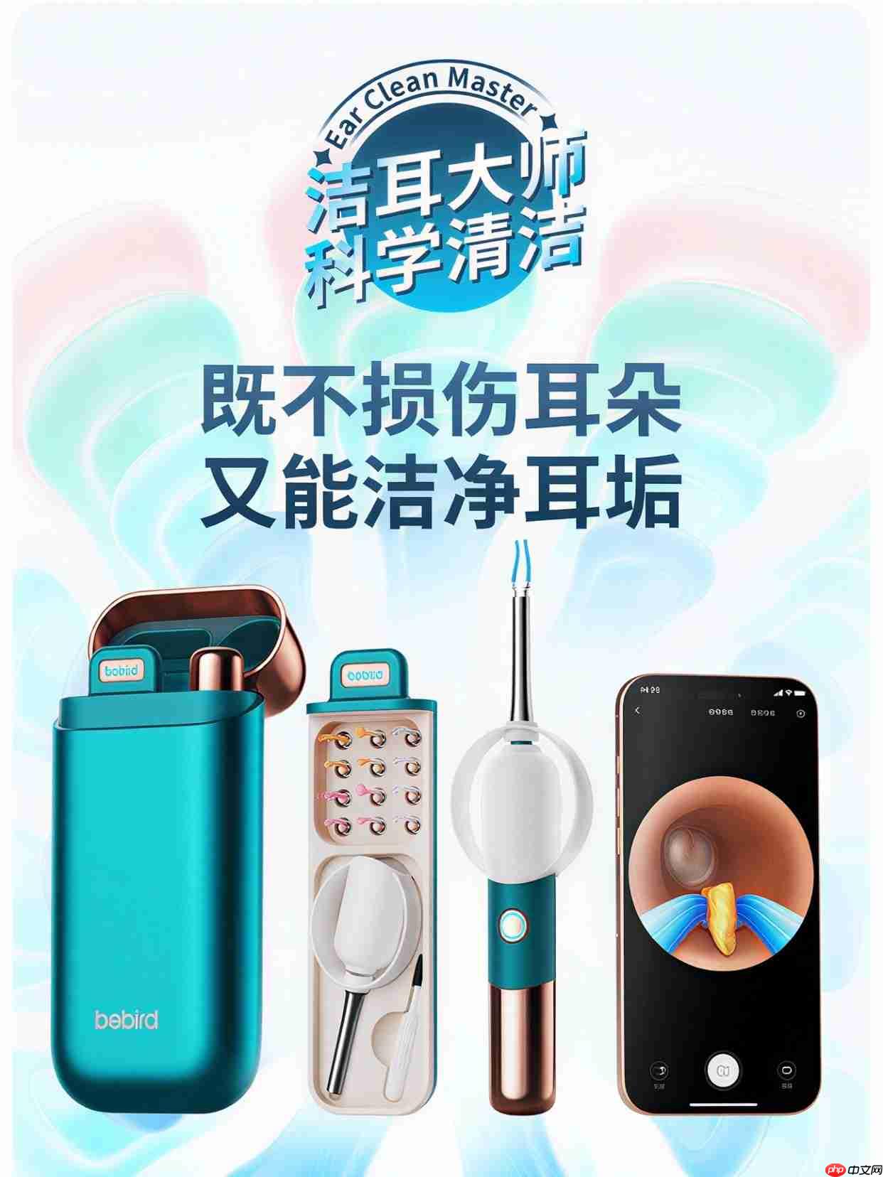 蜂鸟bebird专业耳朵护理仪重磅上市:开启家庭耳部健康“可视化”护理新时代!