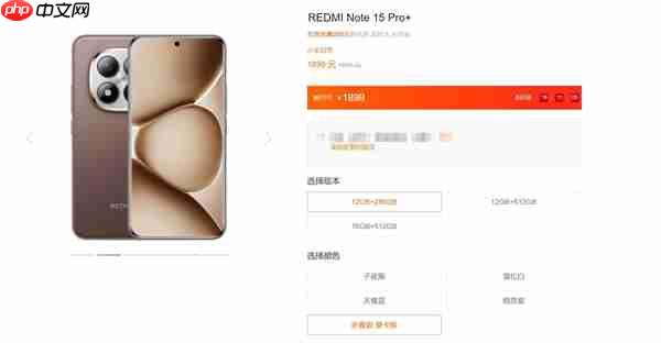 REDMI Note 15 Pro新年版明天首销：车厘子红机身一眼高级 1099元起