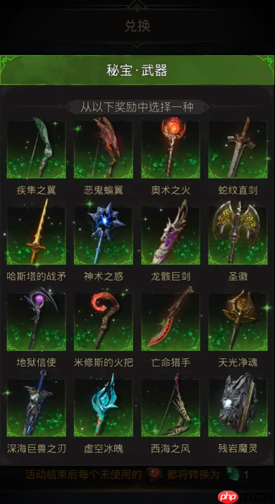 虔信之人武器获取高效指南