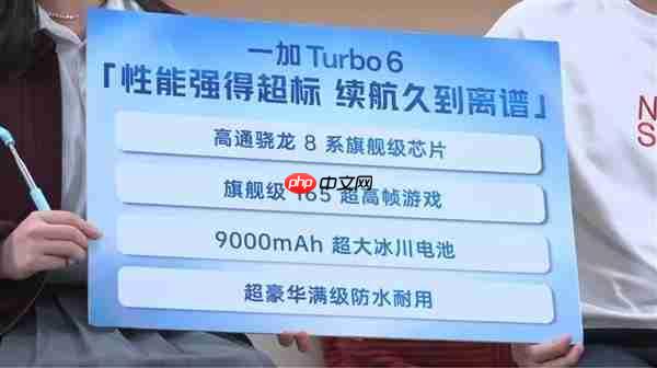 全系标配9000mAh电池!一加Turbo 6系列开启新一轮预热