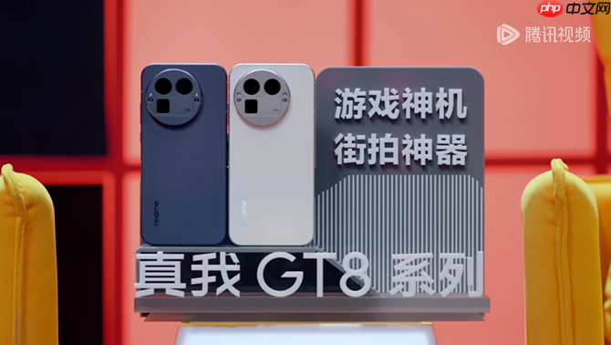 年度热梗轮番炸场!真我GT8 系列:敢越级的街拍神器,还能装下你的「真我态度」