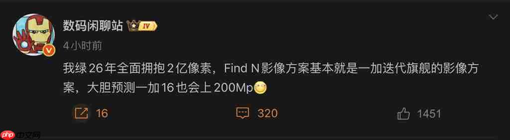 OPPO Find N6 最快明年 2 月现身!传过年前发布,具 Find X9 同级 200MP 潜望长焦、兼享多光谱相机?