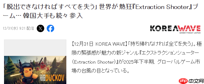 韩国创作物协会新报告:2025年下半年搜打撤游戏热潮