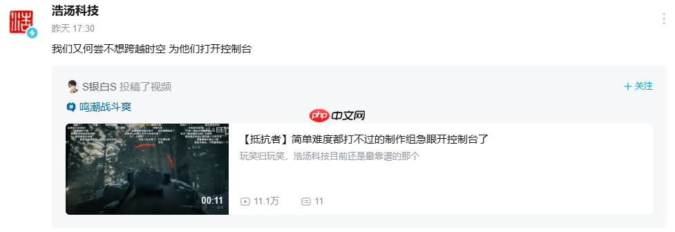 《抵抗者》被扒实机演示开控制台作弊 制作组暖心回应令人动容