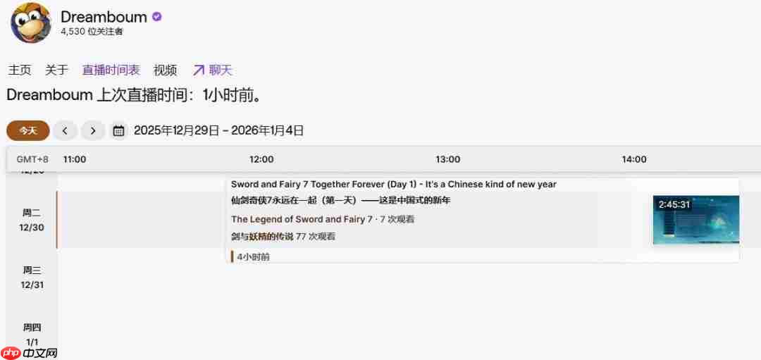 海外博主锐评完《仙剑四重制版》 转头直播《仙剑七》