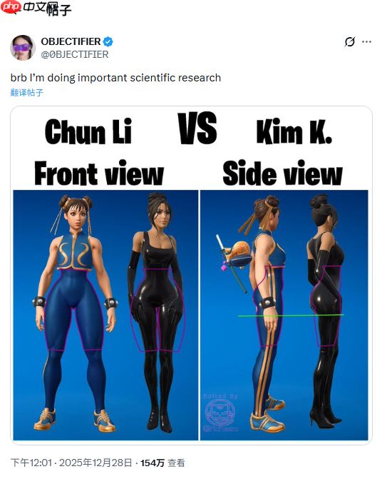 《堡垒之夜》性感翘臀皮肤对比：天然身材VS整形