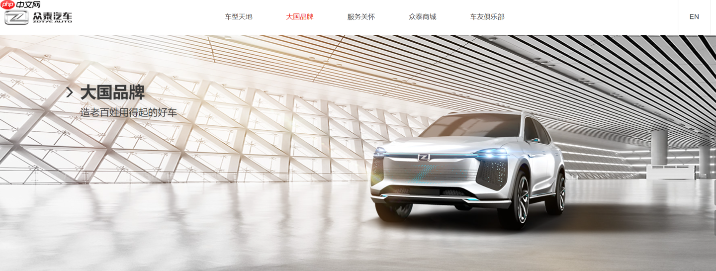 众泰汽车董事长李立忠因个人家庭原因辞职，仅上任两个月